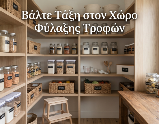 Οργανωμένος χώρος φύλαξης τροφών αλόγου με δοχεία αποθήκευσης και εργαλεία